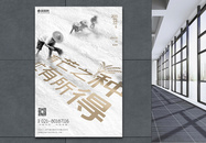 中国传统二十四节气之芒种海报图片