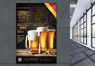 蓝色冰爽夏日啤酒高端海报图片