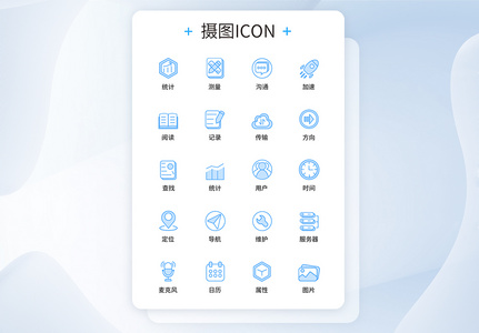 UI设计科技图标icon图标设计高清图片