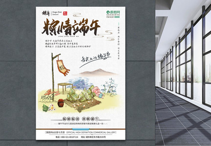 中国风端午节促销节日手绘海报图片