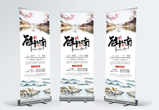 中国风江南古镇旅游展架易拉宝宣传展架高清图片素材