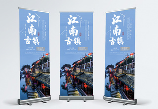 中国风江南古镇旅游展架旅行展架高清图片素材