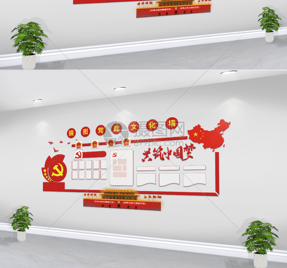 红色党建文化墙党务宣传展板图片