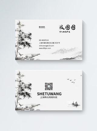 中国风名片设计模板图片