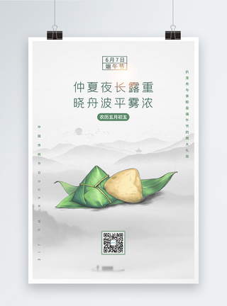 简约端午节海报图片