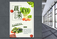 新鲜蔬菜汁海报图片