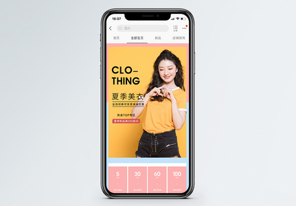 小清新夏季上新美衣促销淘宝手机端模板图片