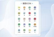 UI设计商务办公icon图标图片