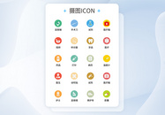 UI设计医疗医用工具icon图标图片