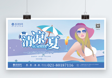 夏季水上乐园门票促销展板图片