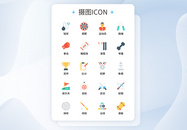 UI设计运动icon图标图片