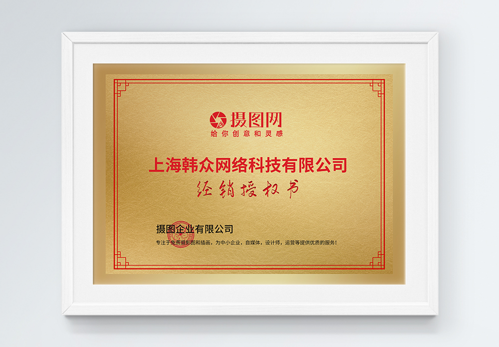 四字成语经销授权荣誉证书铜牌设计模板