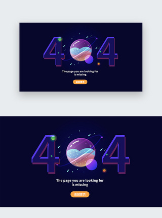 404界面web界面网页404网络连接错误界面模板