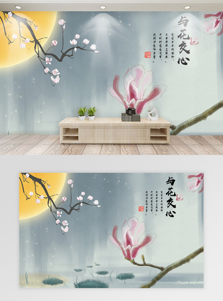 中国风手绘玉兰花插画背景墙图片
