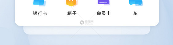 UI设计商务办公icon图标图片