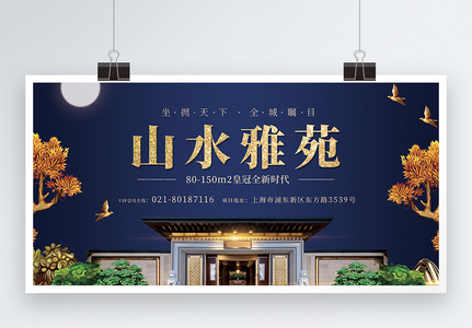 中式优雅别墅展板高清图片