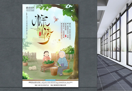 中国风端午节手绘海报设计图片