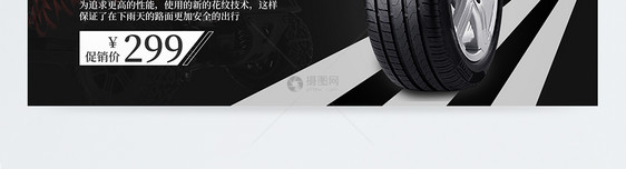 黑色高端汽车用品轮胎淘宝banner图片