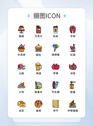 冰淇淋图标UI设计原创美食图标icon模板