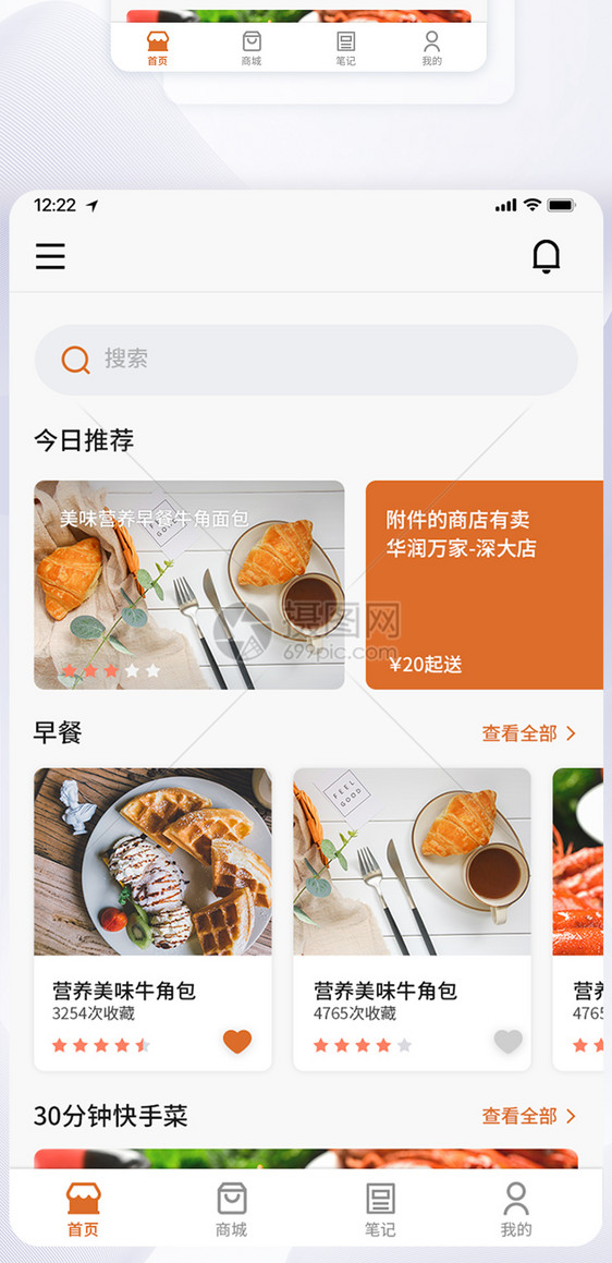 UI设计美食做饭教程手机APP界面图片