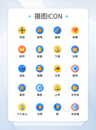 邮件UI设计原创手机系统UI图标模板