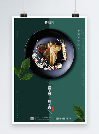 墨绿双色中国风端午节海报图片