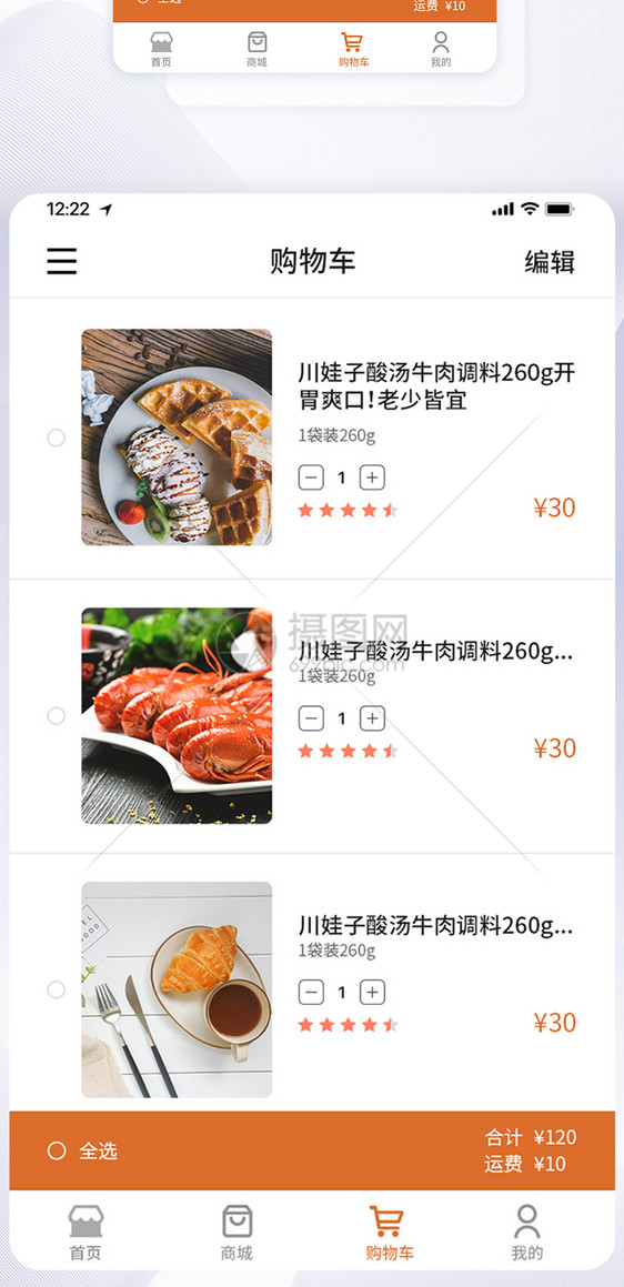 UI设计美食做饭教程购物车手机APP界面图片