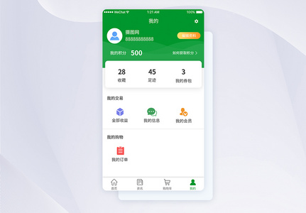 UI设计APP个人中心界面高清图片
