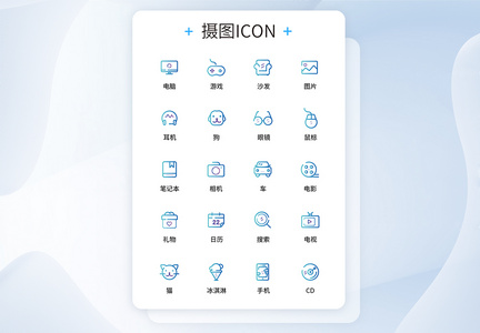 UI设计工具icon图标图片