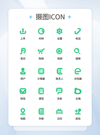 UI设计手机应用icon图标图片