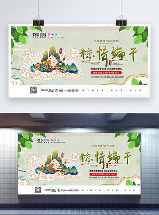 端午节宣传展板图片