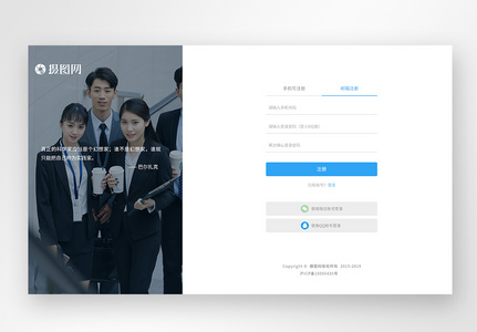 商务风web界面网站登录注册页面图片