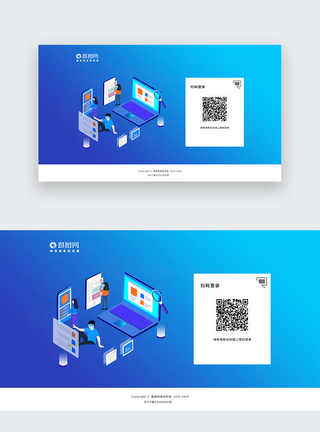 科技扫码UI设计web界面网站登录页模板