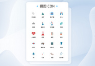 UI设计医疗医用工具icon图标图片