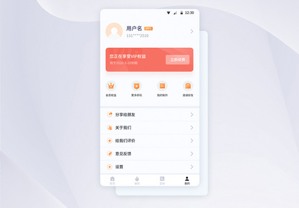 APP个人中心界面设计高清图片
