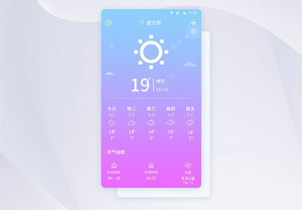 UI设计天气首页图片