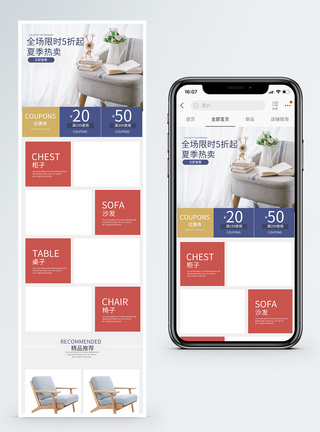 夏季新品上新商品促销淘宝手机端模板图片