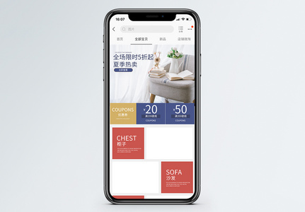 夏季新品上新商品促销淘宝手机端模板高清图片