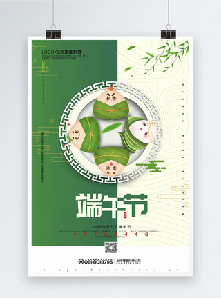 绿色中国风端午节传统节日宣传海报图片