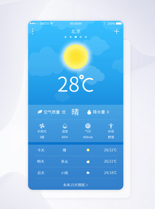 天气APPUI设计移动端天气界面模板