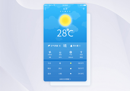UI设计移动端天气界面高清图片
