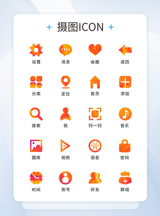 UI设计纹理风社交icon图标图片