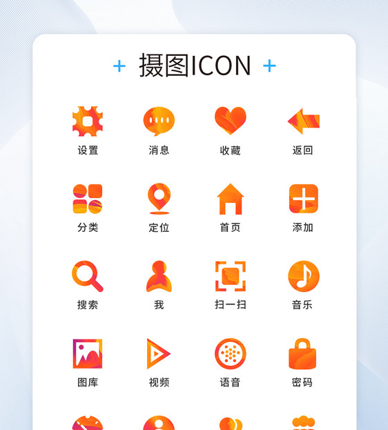 UI设计纹理风社交icon图标图片