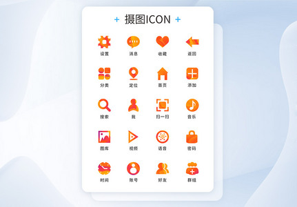 UI设计纹理风社交icon图标图片
