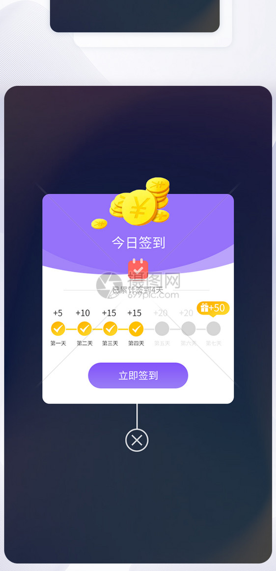 UI设计领金币弹窗设计图片