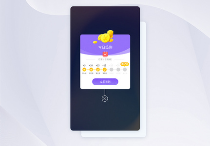 UI设计领金币弹窗设计高清图片