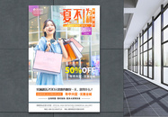 清新夏日促销海报设计图片