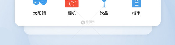 UI设计旅游图标icon图标设计图片