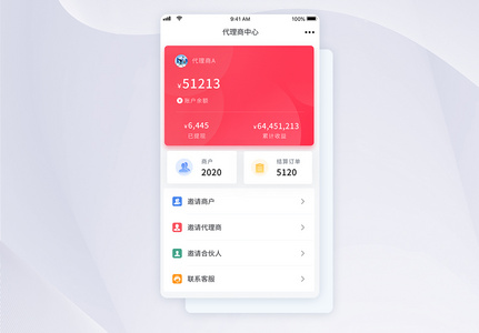 UI设计代理商个人中心页面高清图片