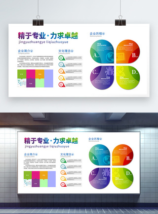 凝聚力量简约企业文化墙形象墙展板模板